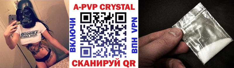 APVP крисы CK  Купить  Когалым 