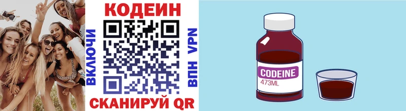 Купить  Когалым  Кодеиновый сироп Lean Purple Drank 