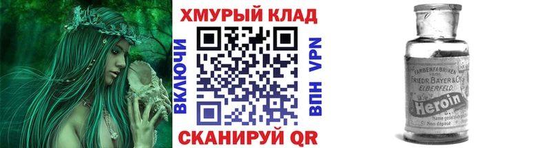 Купить закладки  Когалым  Героин VHQ 