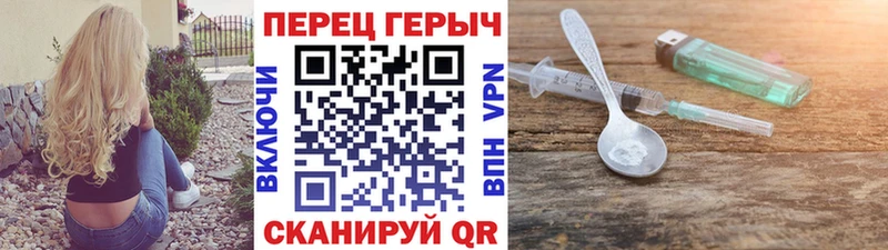 Героин хмурый Когалым