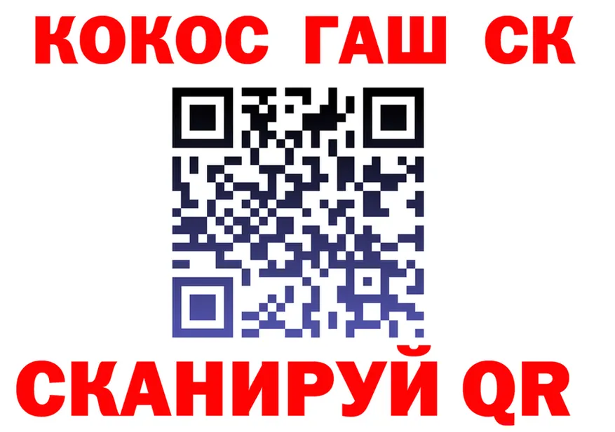 КОКАИН 98% зеркало площадка kraken Когалым