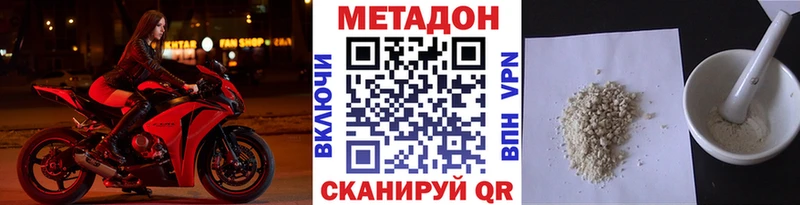 МЕТАДОН кристалл  Купить закладки  Когалым 